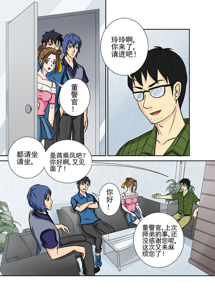 第128章：中间人9