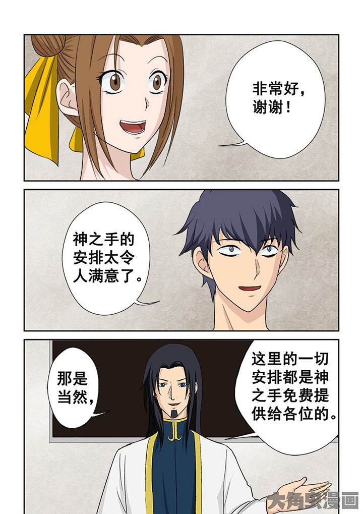 第110章：复试前的休假14
