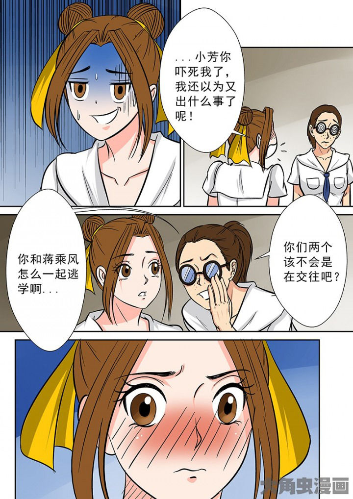 第89章：神秘的任务11