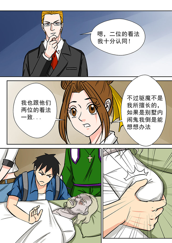 第90章：神秘的任务213