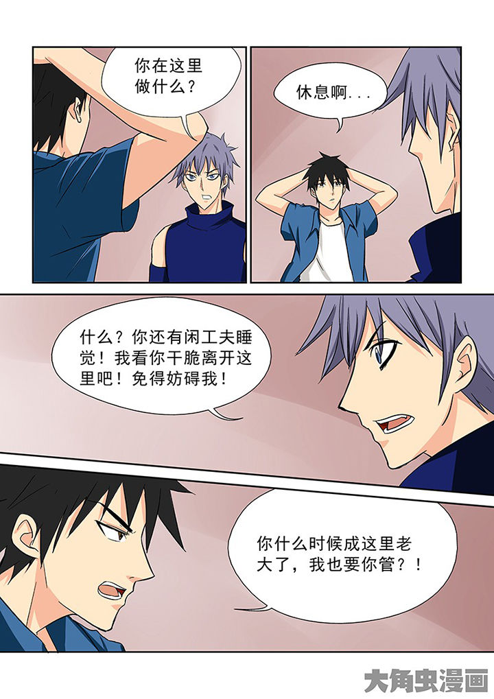 第97章：神秘的任务96
