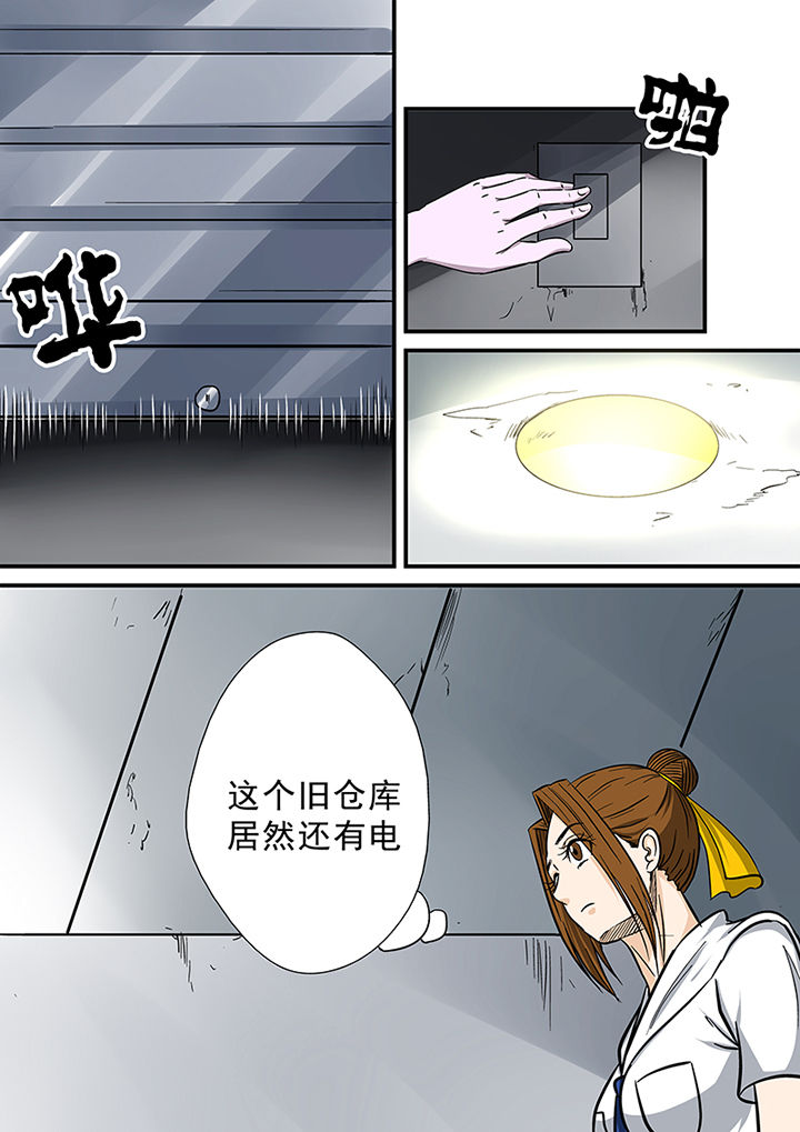 第67章：秘密基地10
