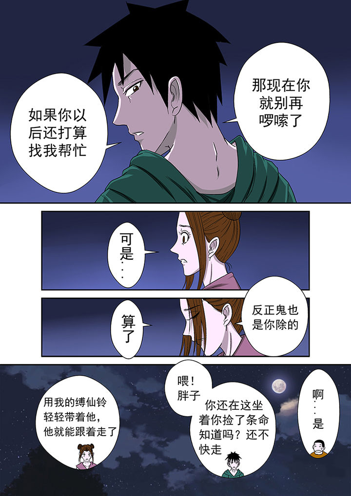 第20章：一拳超人13
