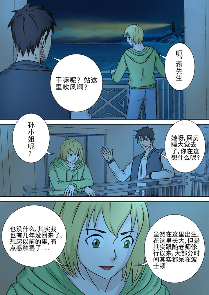 第157章：爱尔兰之行11