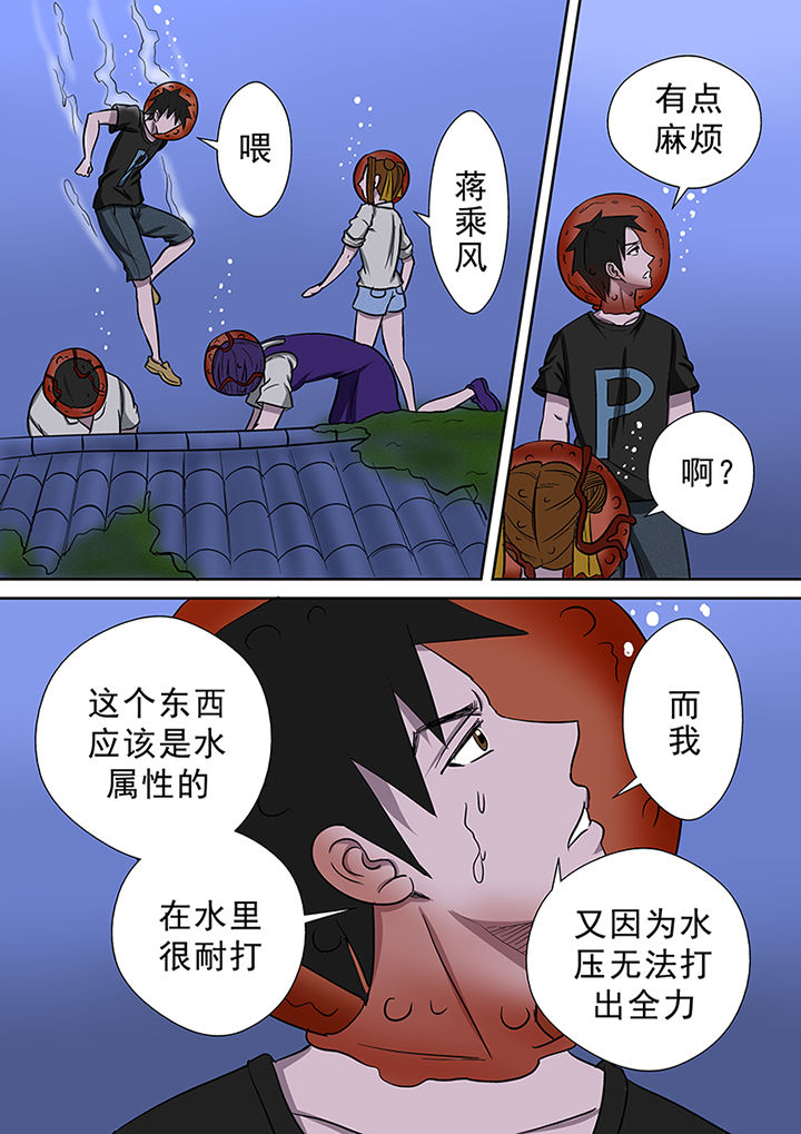 第53章：勇斗怪鱼210