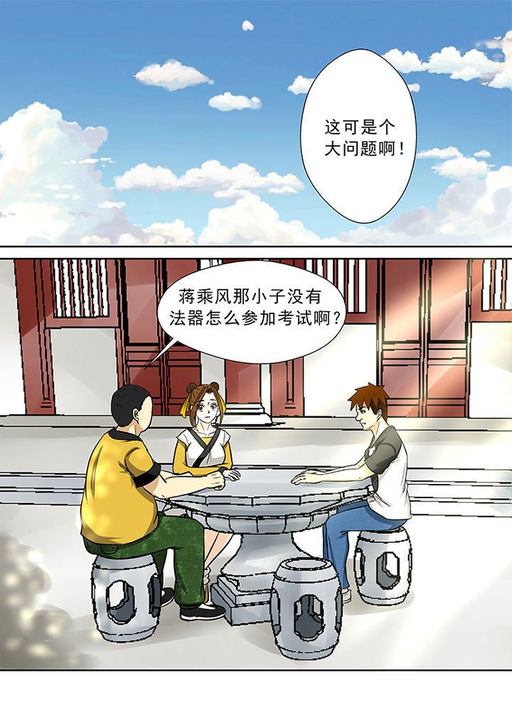 第79章：猎魂师资格13