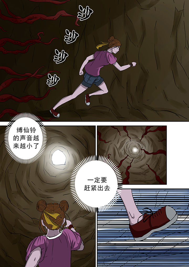 第39章：洞穴怪物10