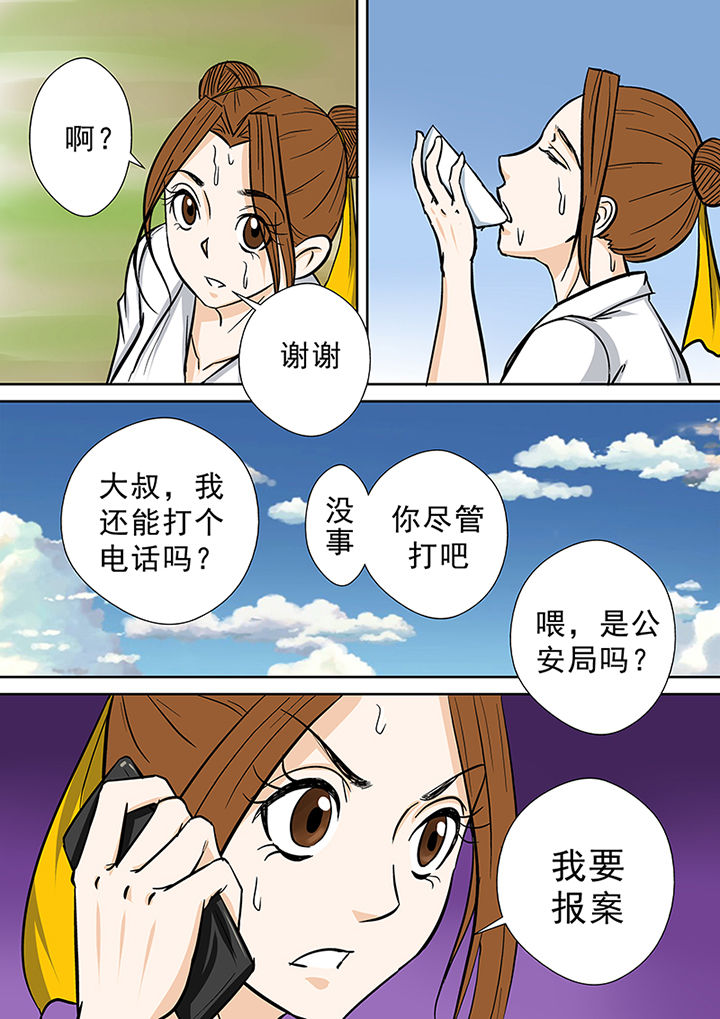 第60章：冤魂的怨念9
