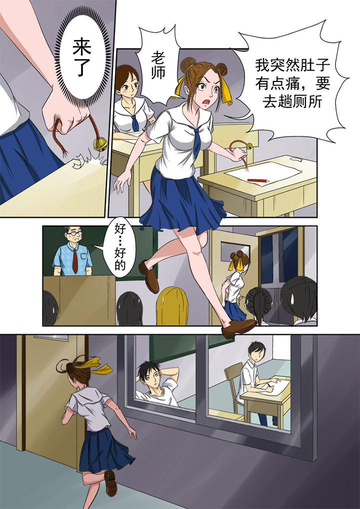 第2章：捉鬼第一站7
