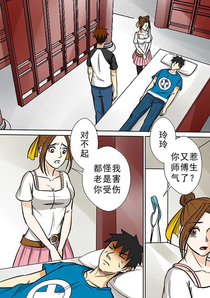 第77章：茅山派14