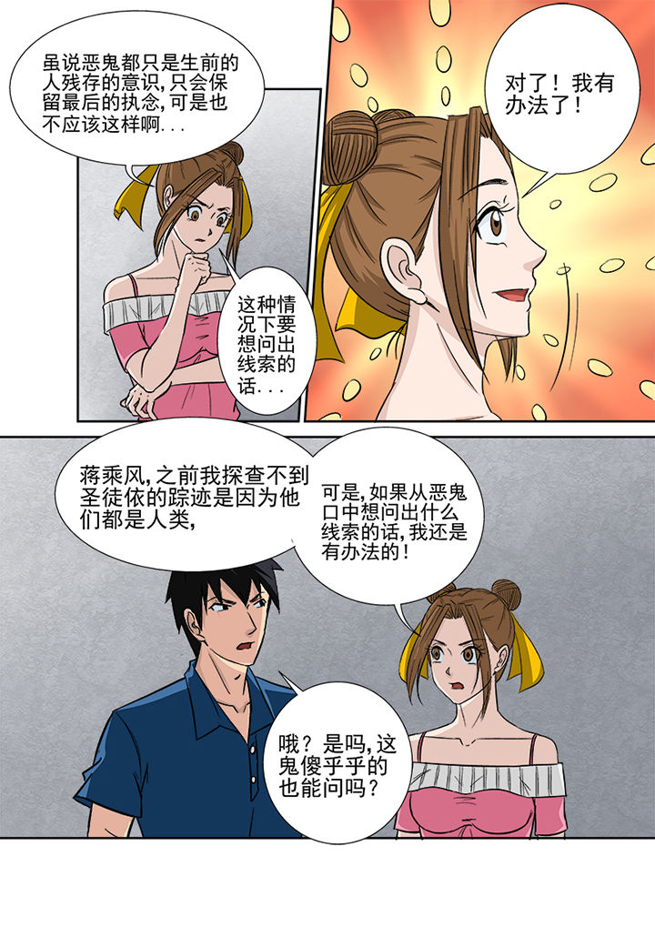第132章：鬼上身2