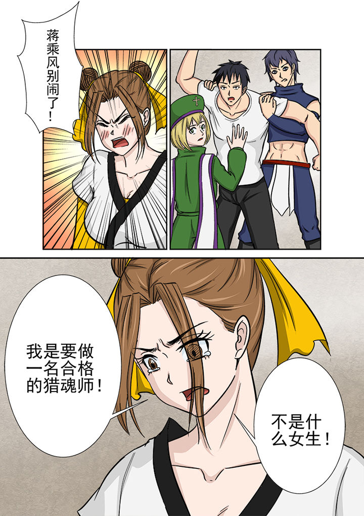 第117章：秒杀10
