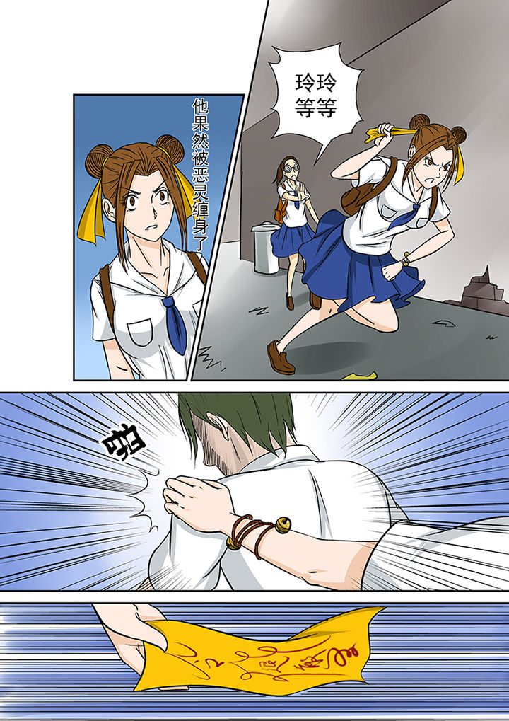 第22章：代课老师12