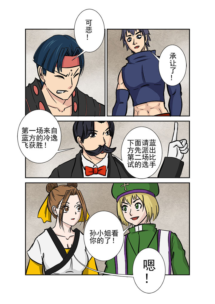 第116章：第一血7