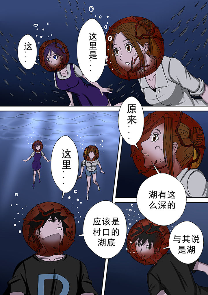 第50章：同去湖底13