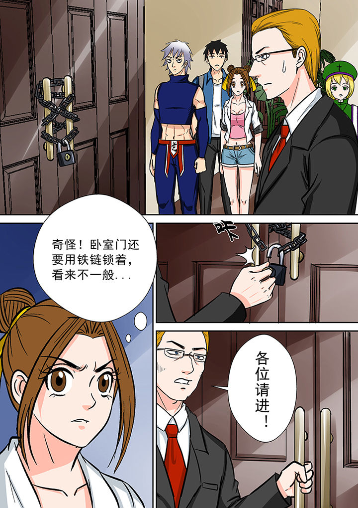 第90章：神秘的任务27