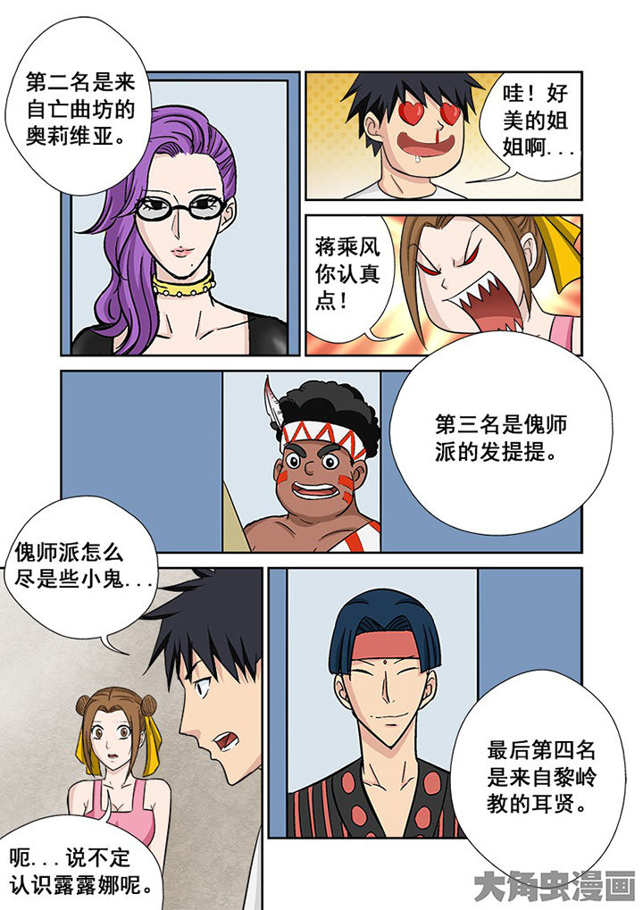 第111章：神之手15