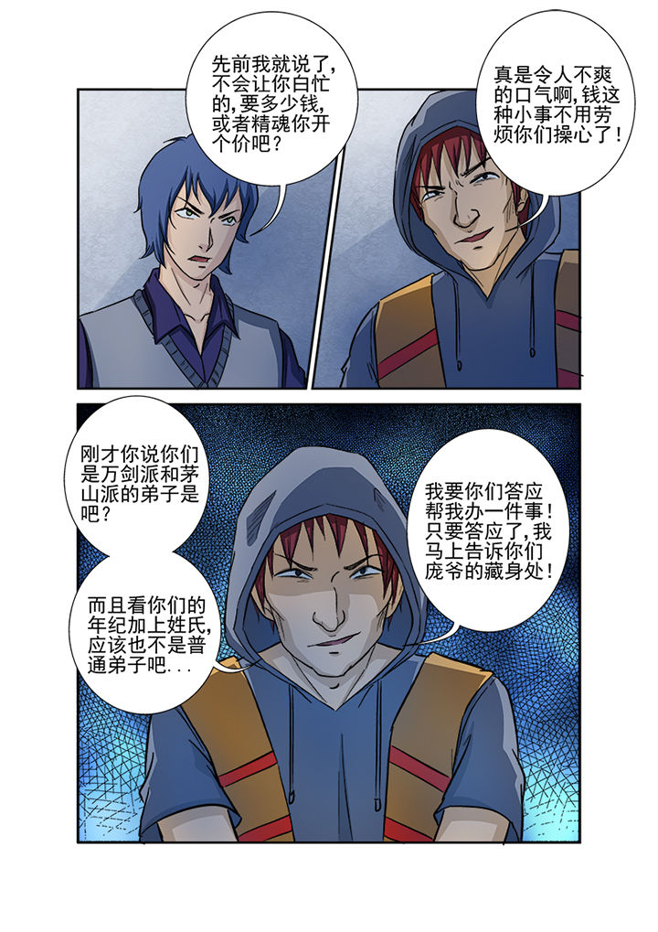 第129章：交易8