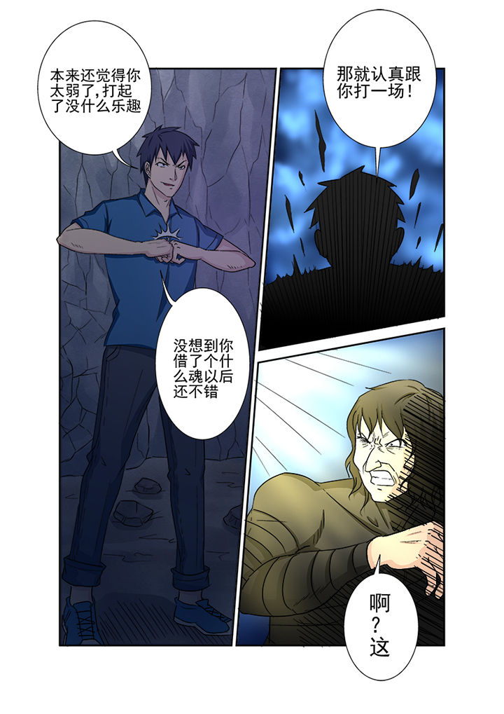 第139章：反击3