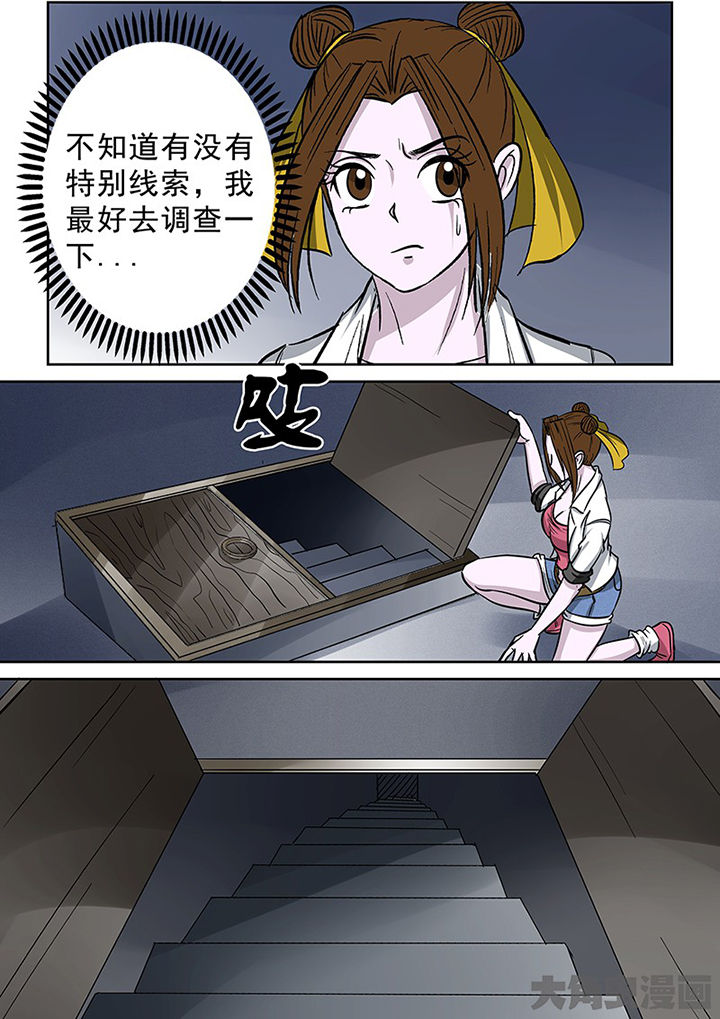 第94章：神秘的任务65