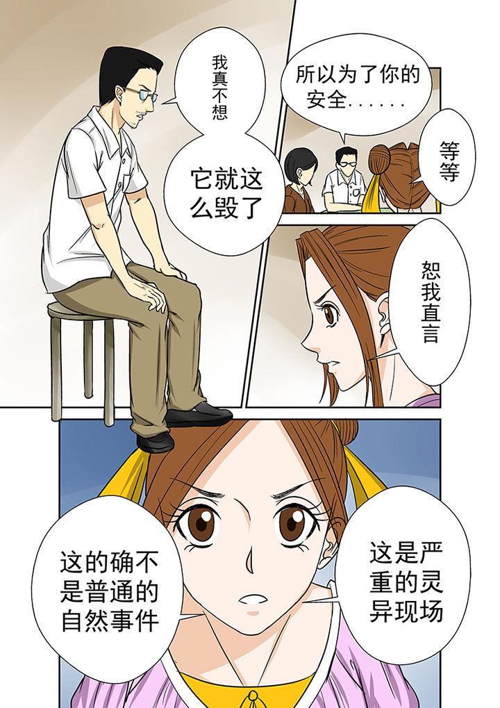 第28章：被诅咒的村庄7