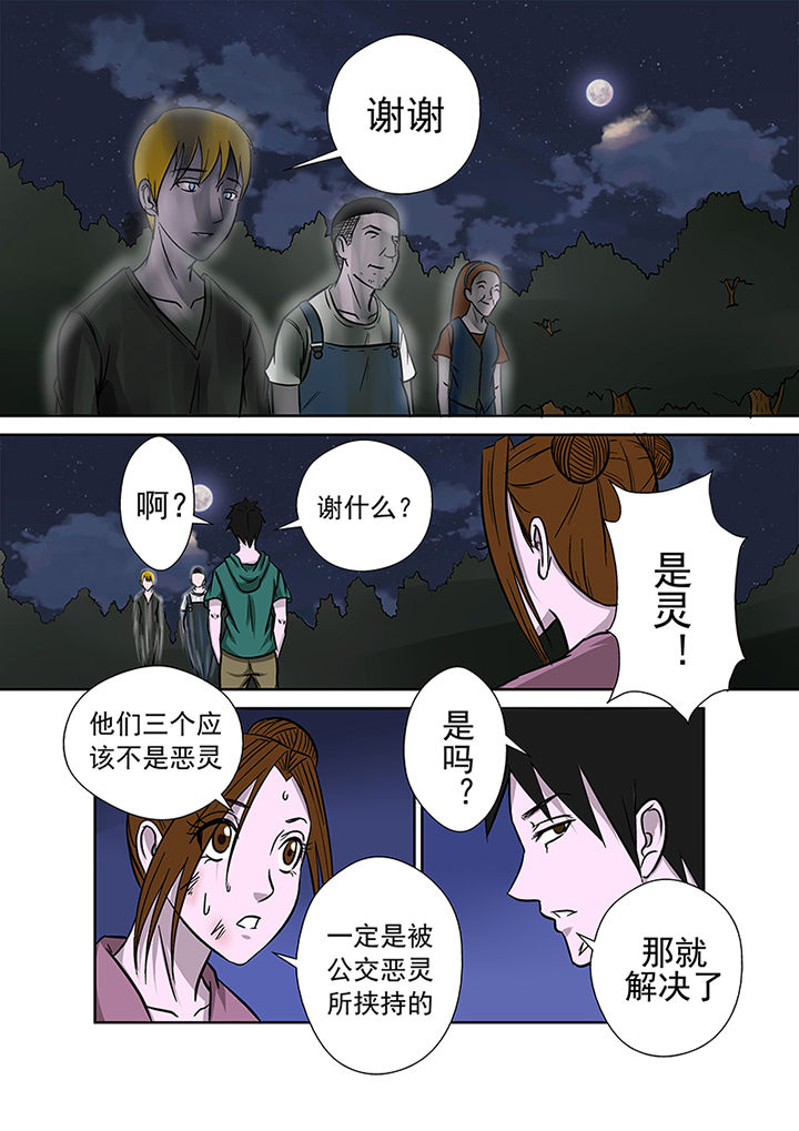 第20章：一拳超人5