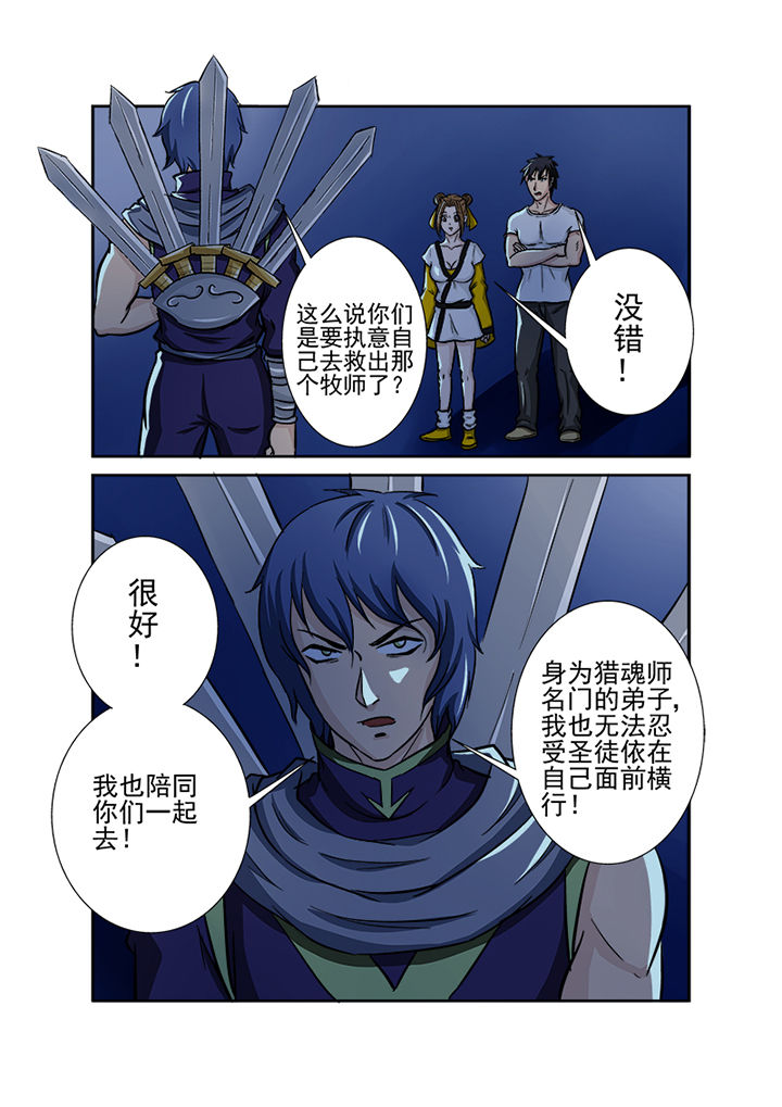 第124章：营救计划5