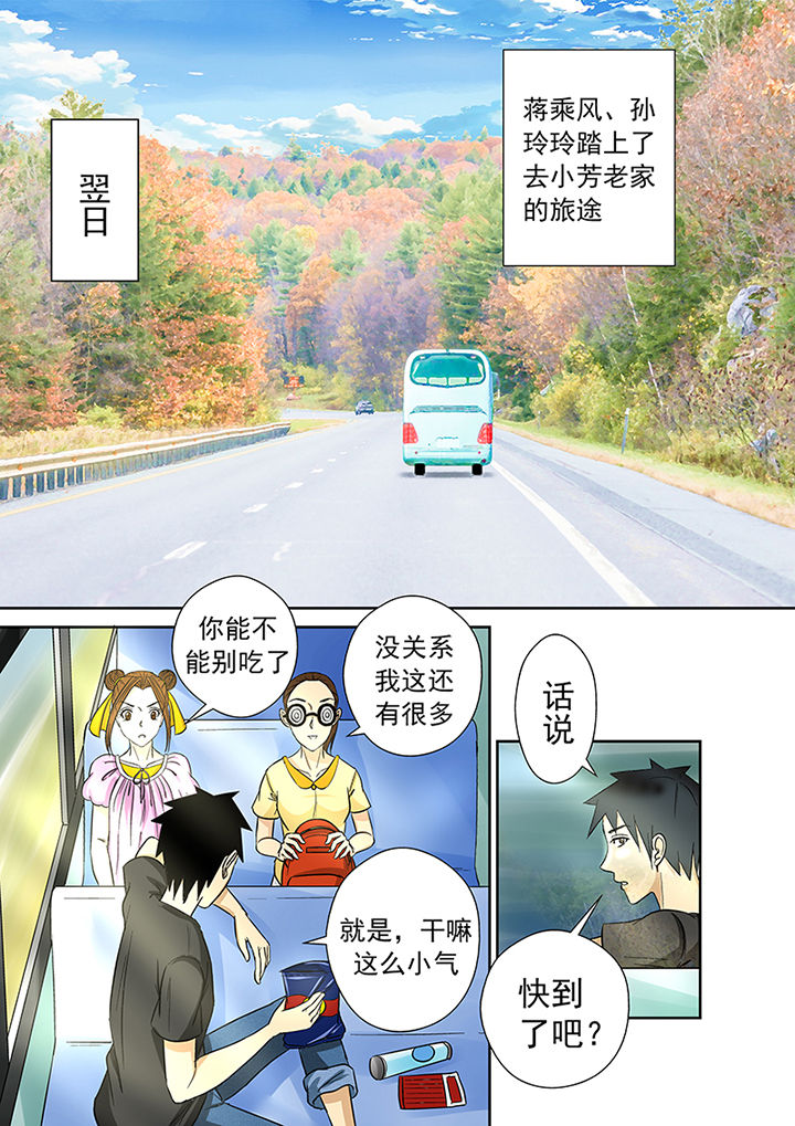 第24章：小芳老家之行15