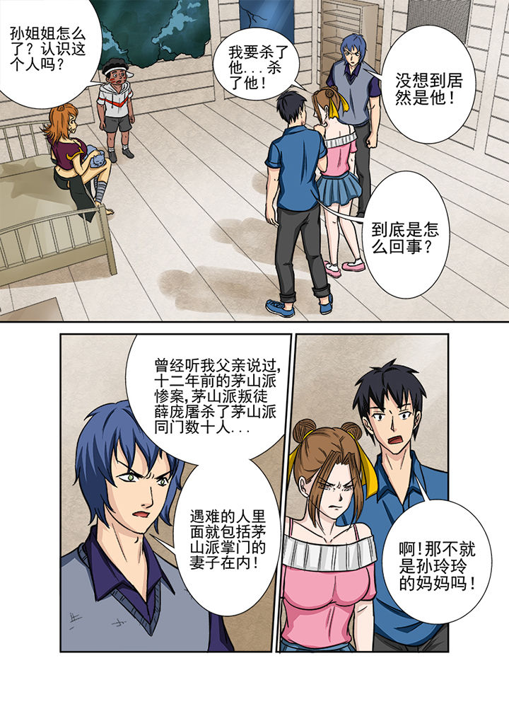 第127章：血海深仇13