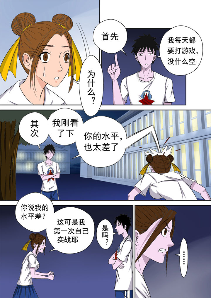 第6章：邀请6