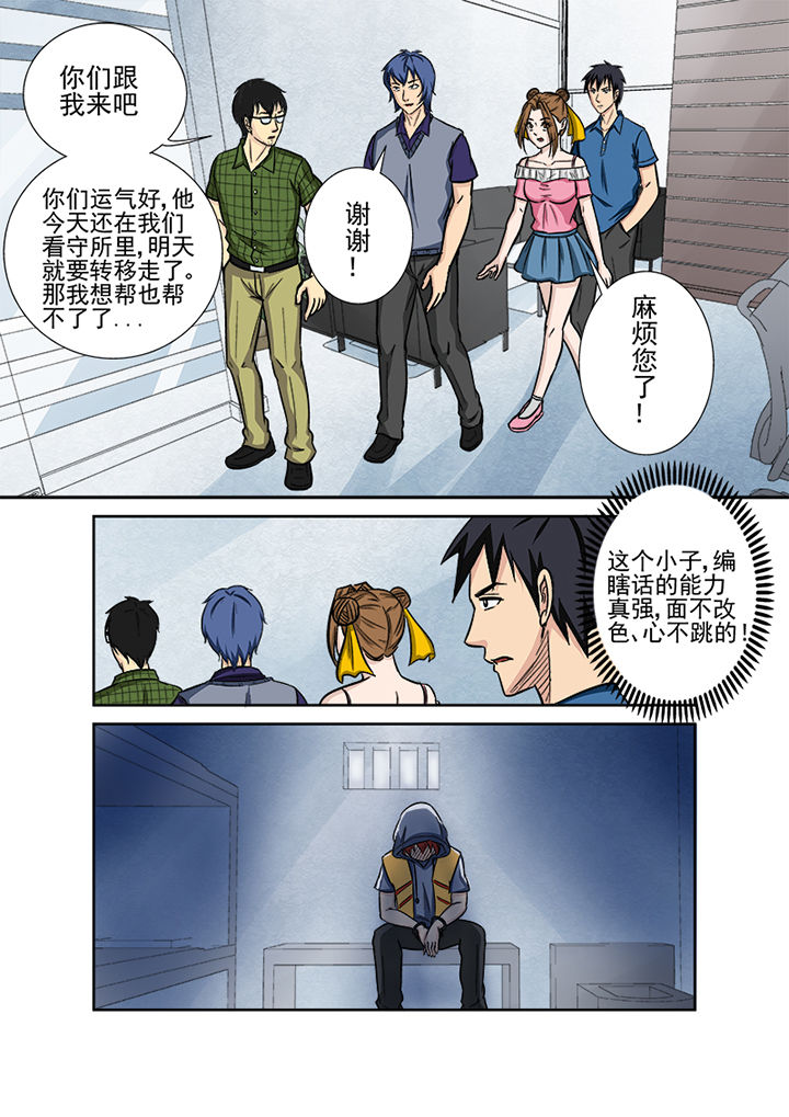 第128章：中间人12