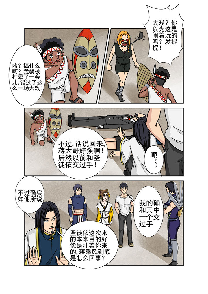 第123章：大事件10