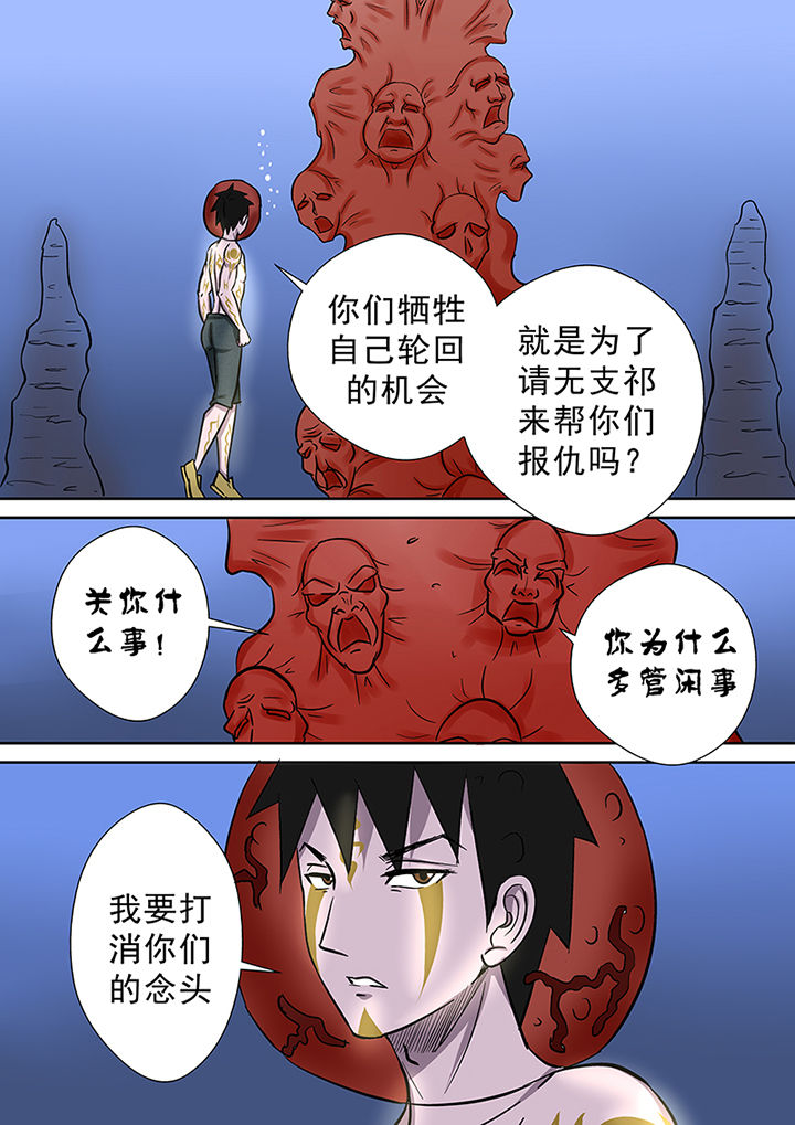 第59章：焦灼的战斗14