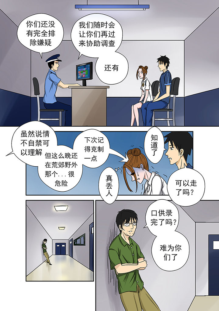 第13章：愤怒5