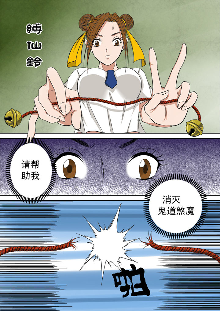 第1章：厕所怪头14