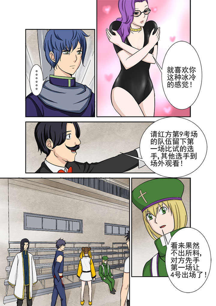 第114章：复试赛第一场6