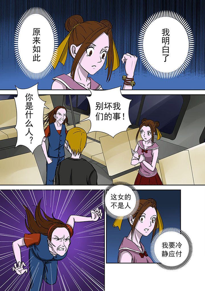 第15章：死亡公交12