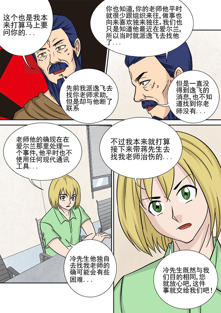 第156章：猎魂师资格15