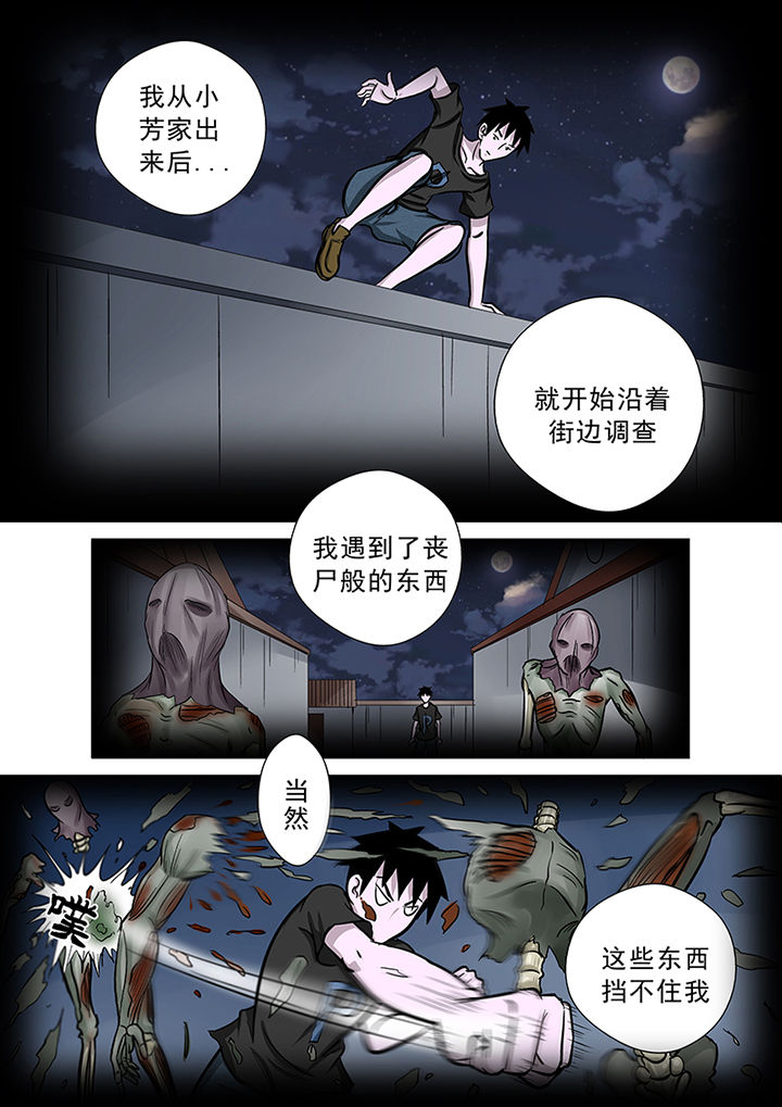 第48章：蒋乘风的经历5