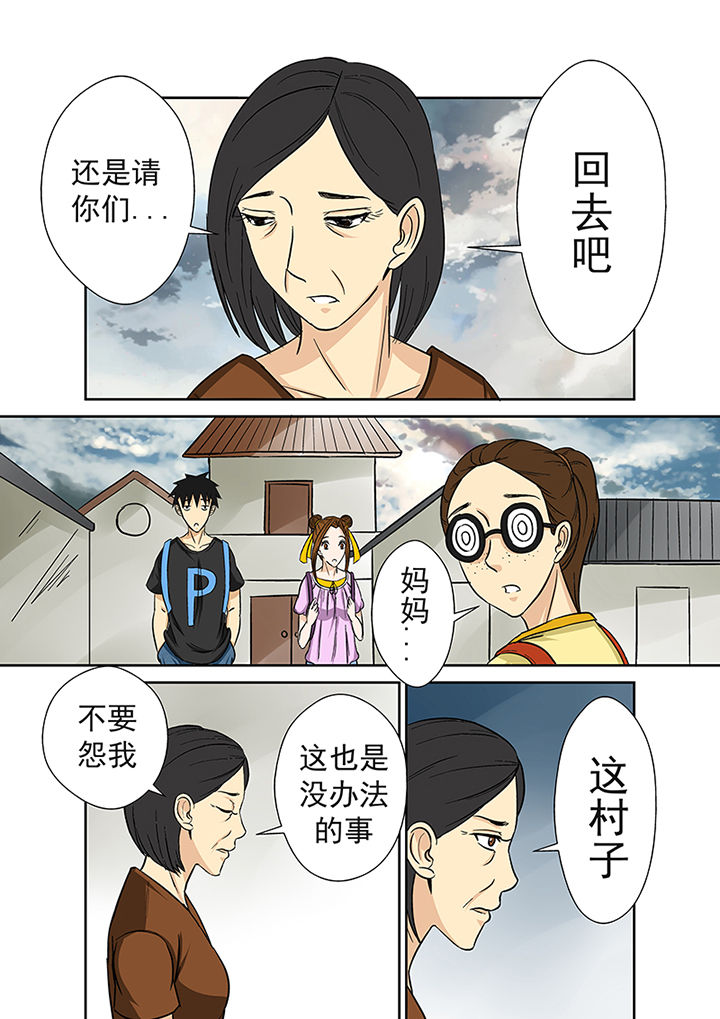 第26章：李家村5