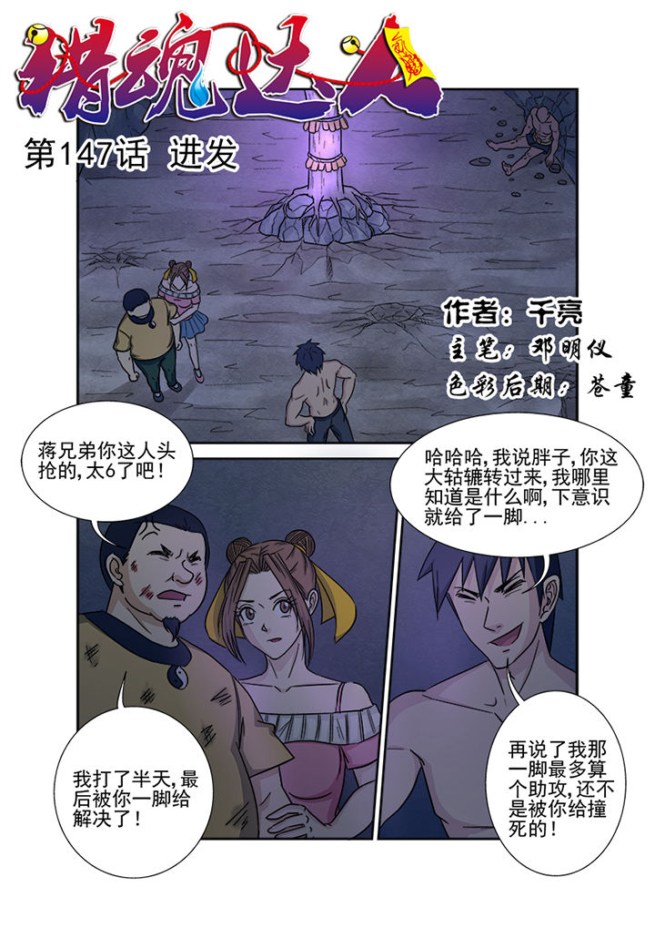 第144章：进发0