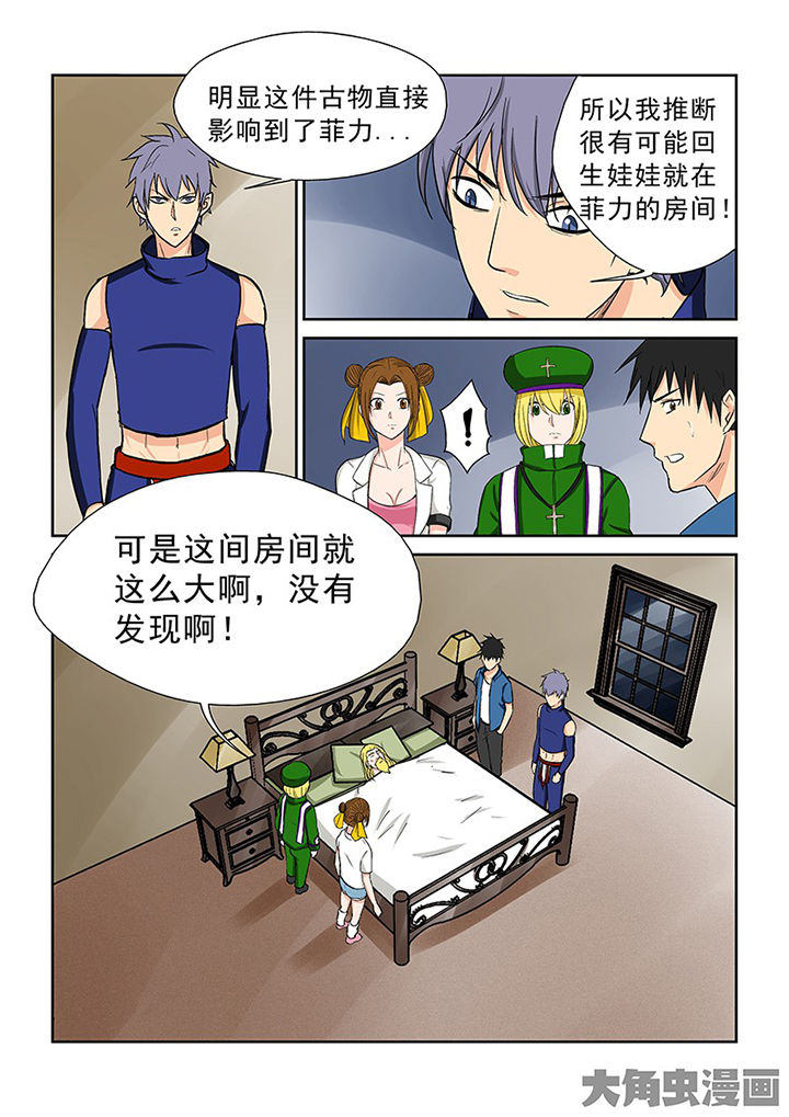 第102章：神秘的任务145