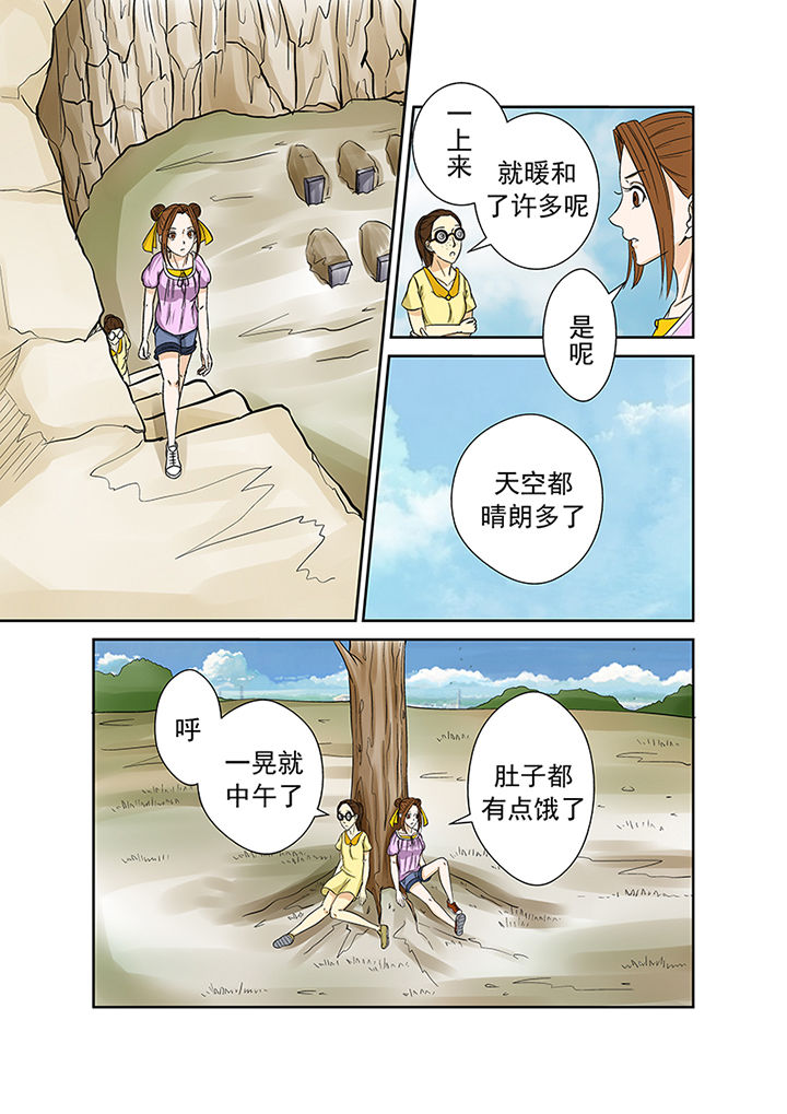 第31章：线索7