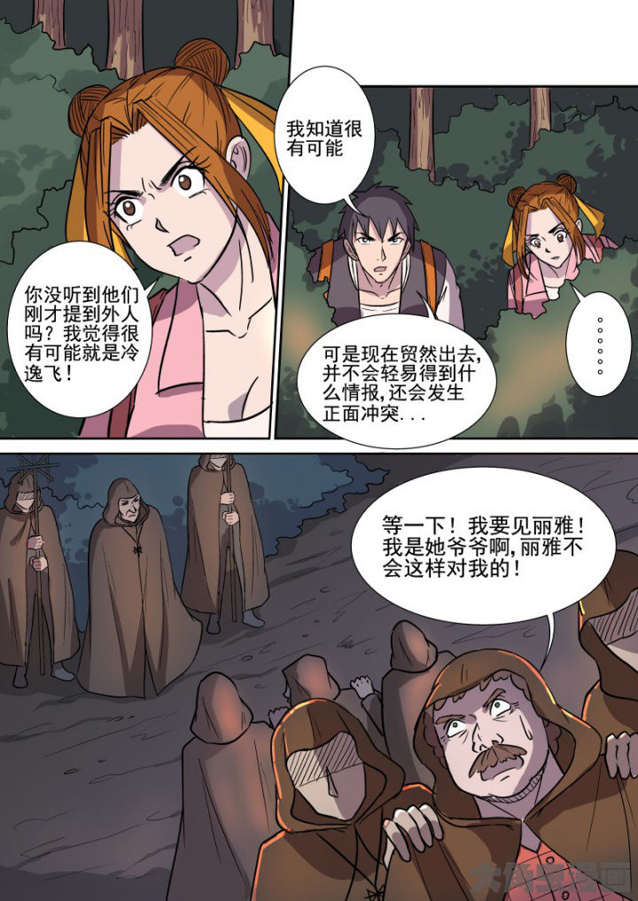 第161章：主教1