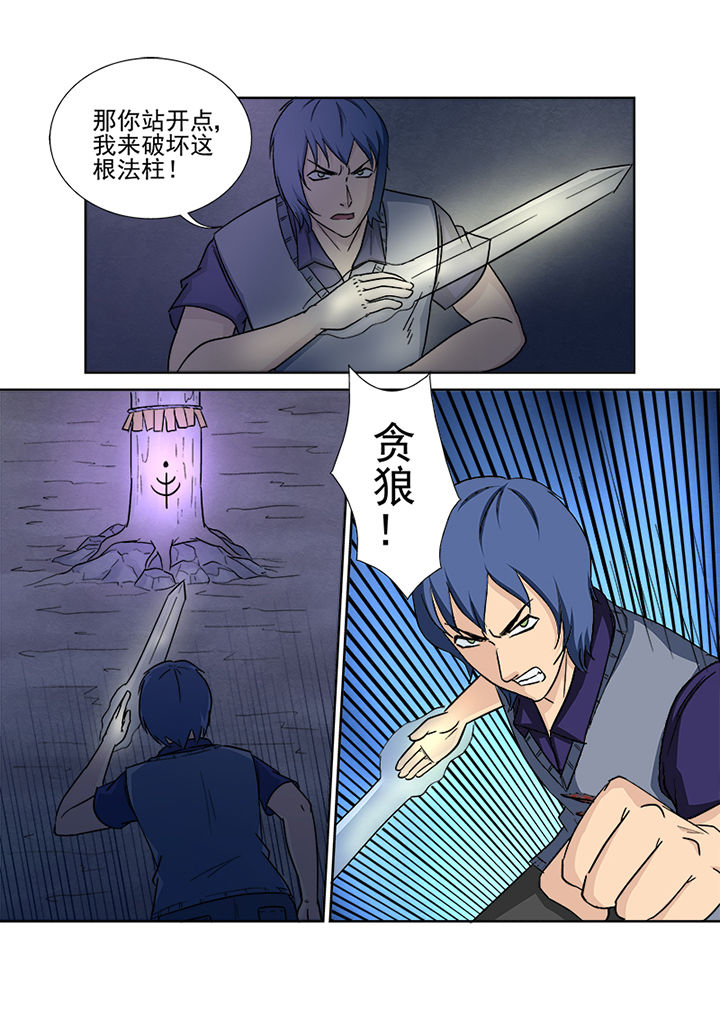 第146章：魔域5