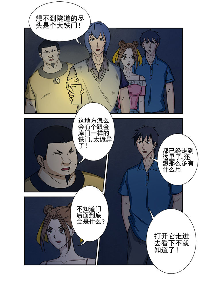 第134章：地下隧道8