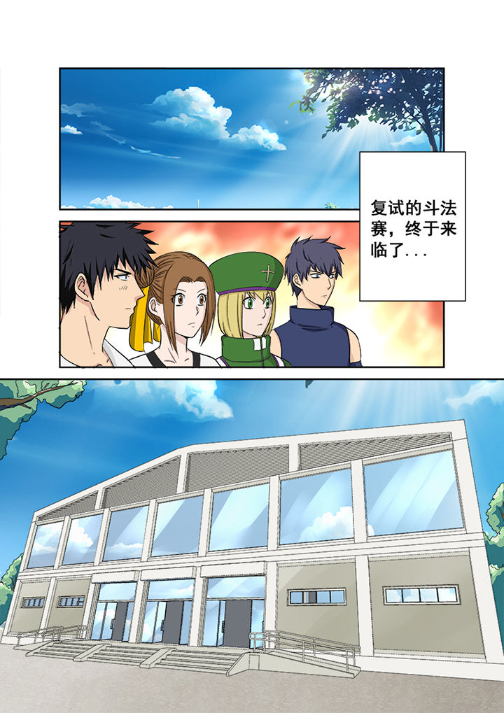第113章：对阵策略15