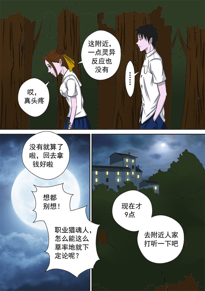 第8章：湖边调查10