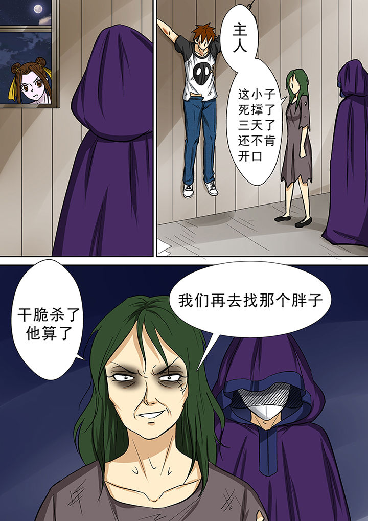 第73章：营救师弟5