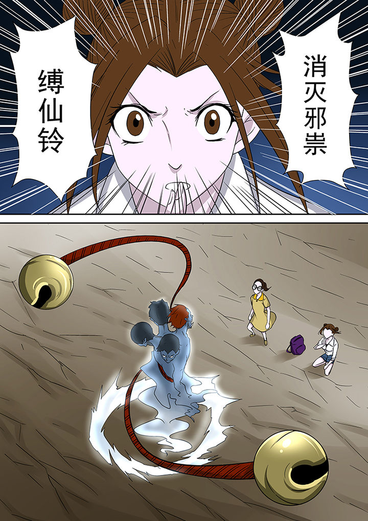 第43章：驱灭蓝鬼13